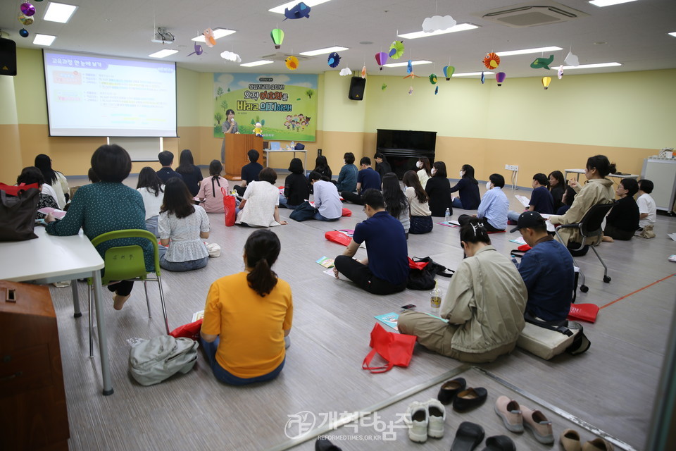 2023 총회여름성경학교‧수련회 지도자 컨퍼런스 모습