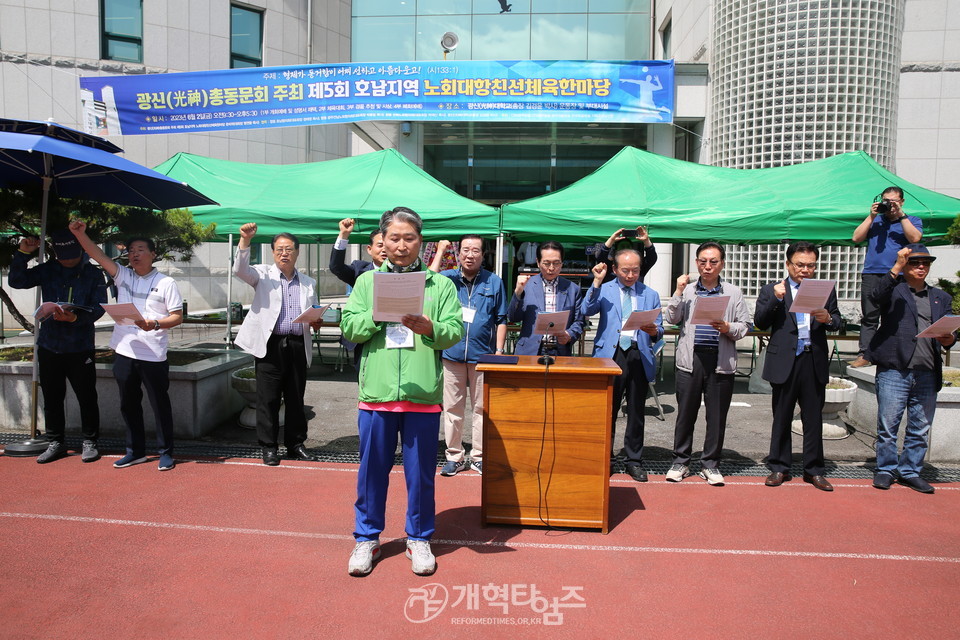 광신총동창회 주최, 「제5회 호남지역 노회대항 친선체육한마당」 모습