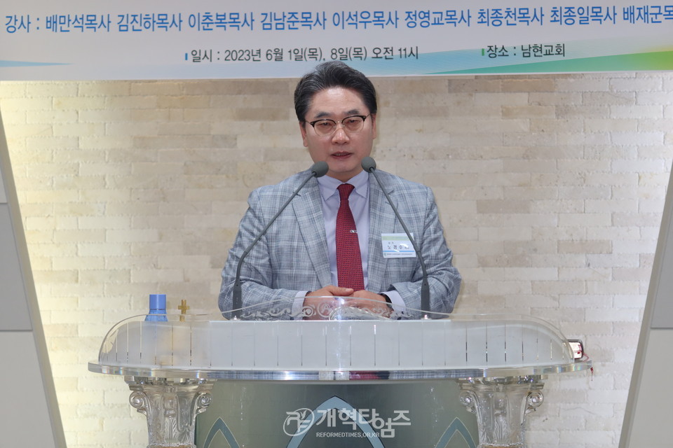 총회 이만교회운동본부, 제2차 교회개척전도성장세미나 모습