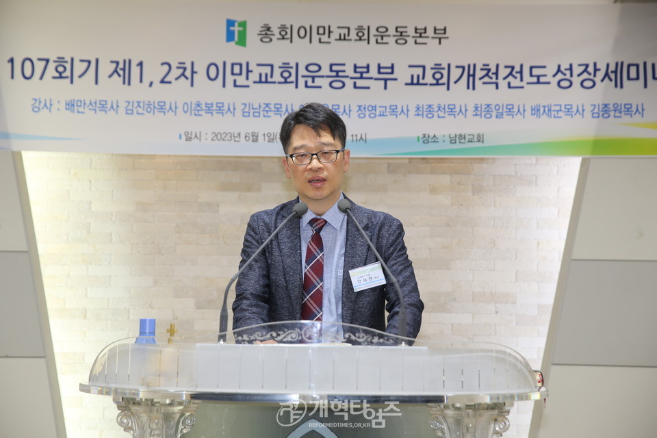 총회 이만교회운동본부, 제2차 교회개척전도성장세미나 모습