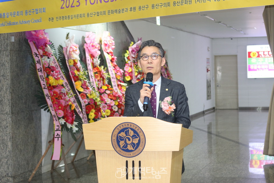 민주평통 용산구협의회, 「2023 용산국제평화예술전」 개막식 모습