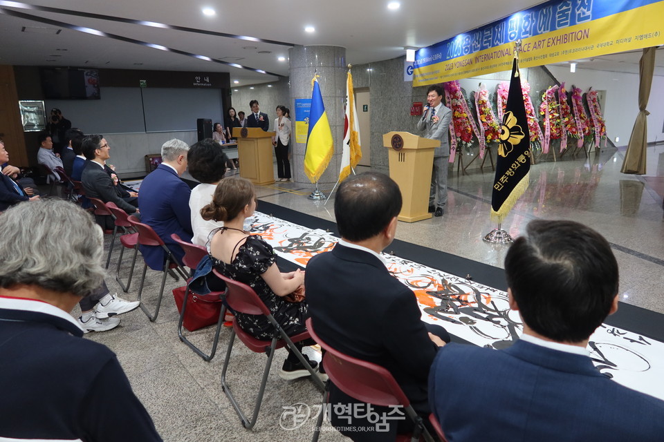 민주평통 용산구협의회, 「2023 용산국제평화예술전」 개막식 모습