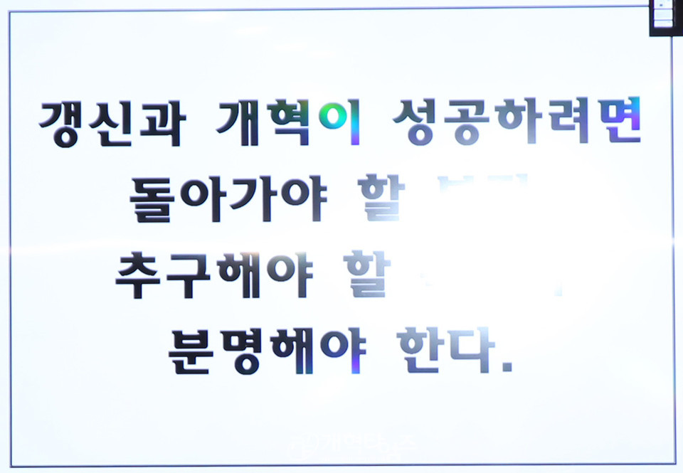 서울노회 미래로 함께 위원회, 제1차 정책세미나 모습