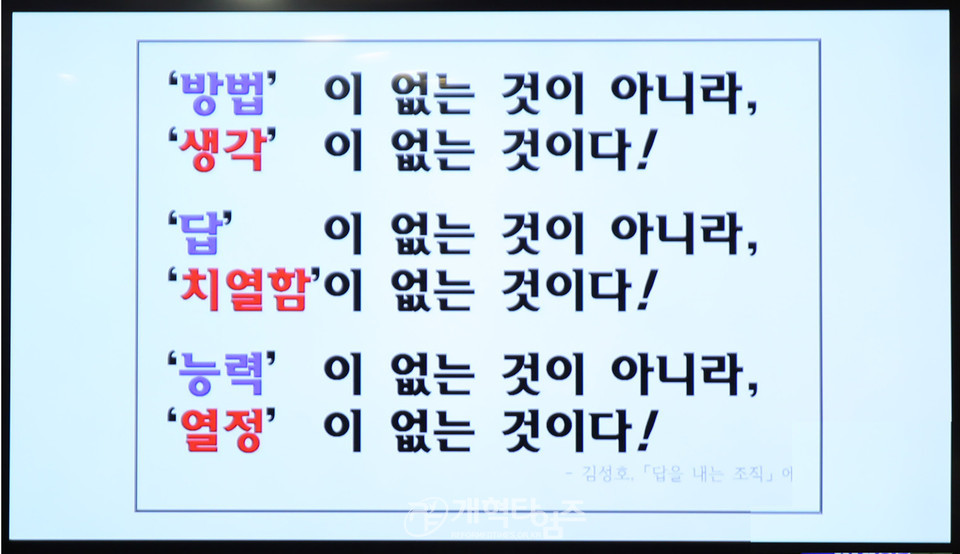 서울노회 미래로 함께 위원회, 제1차 정책세미나 모습