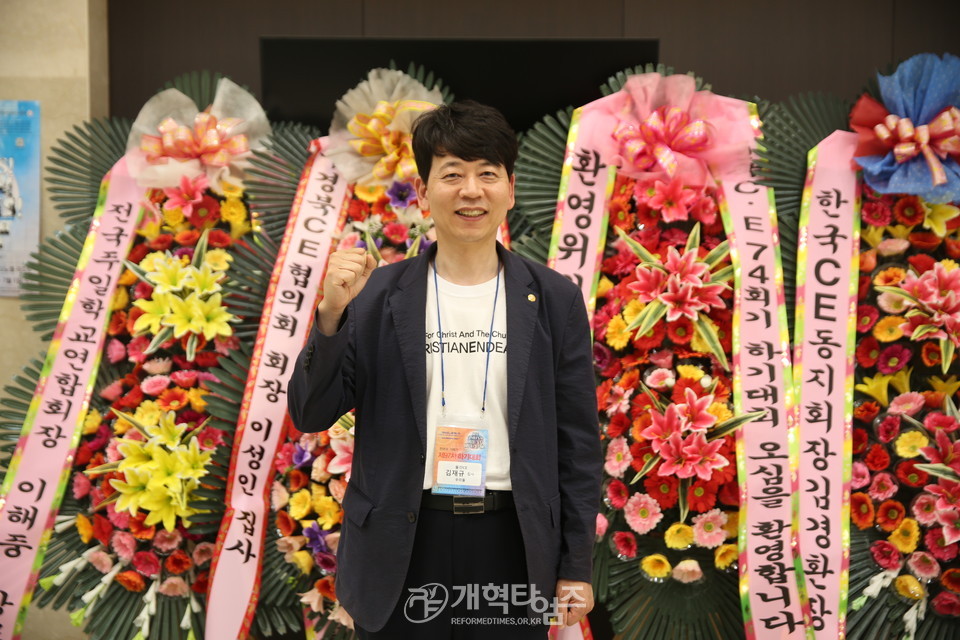 전국 CE 74회기 제97차 하기대회 모습