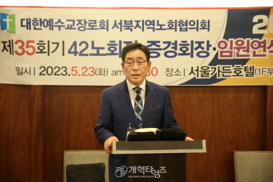 서북지역노회협의회, 제35회기 노회장ㆍ증경회장ㆍ임원연석회의 모습