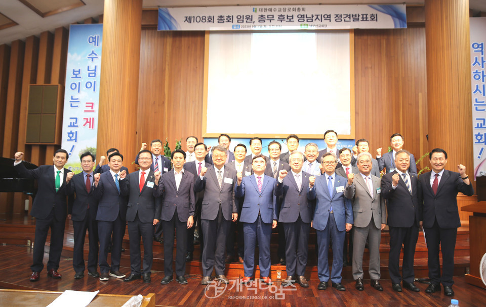 제108회 총회 총회 임원ㆍ총무 후보 정견발표회 모습