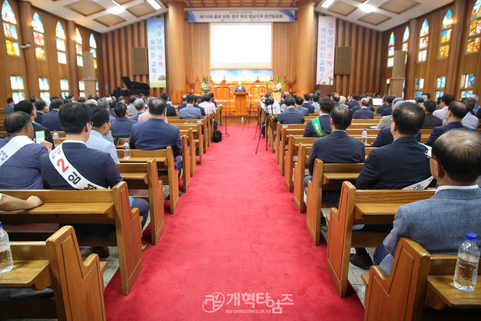 제108회 총회 총회 임원ㆍ총무 후보 정견발표회 모습