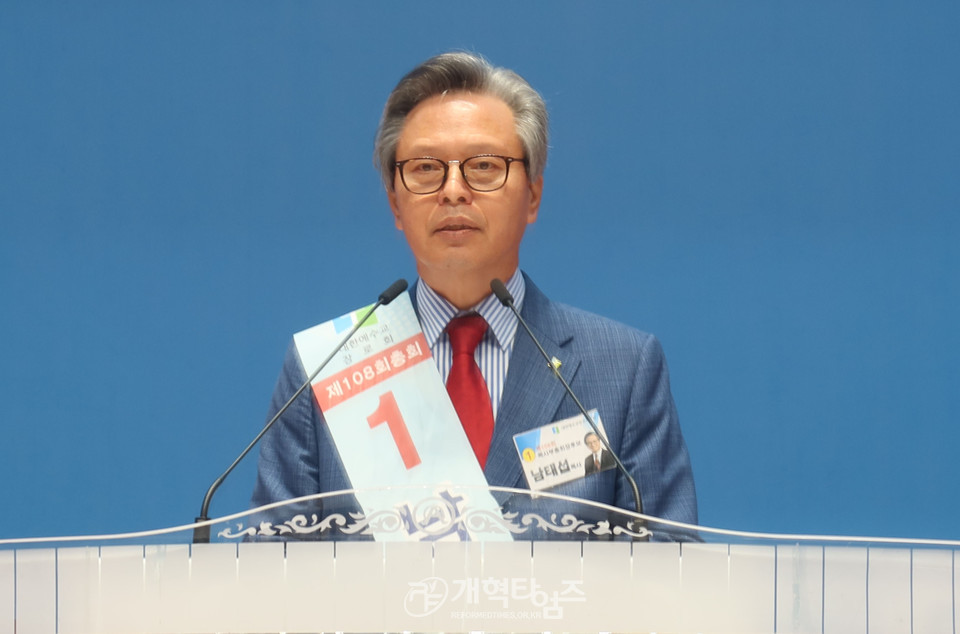 제108회 총회 총회 임원ㆍ총무 후보 정견발표회 모습