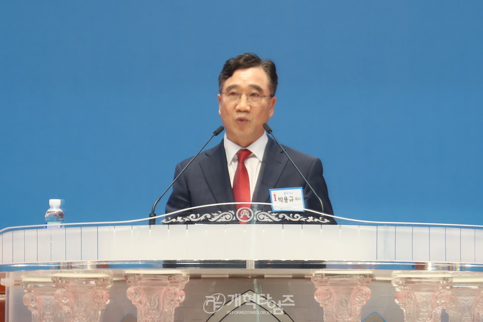 제108회 총회 총회 임원ㆍ총무 후보 정견발표회 모습