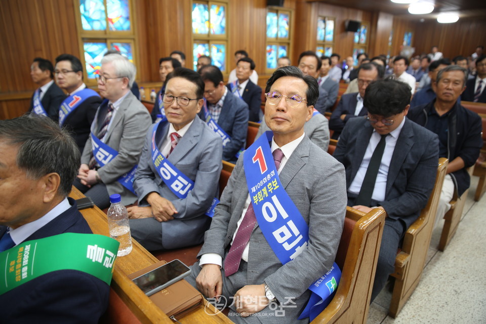 제108회 총회 총회 임원ㆍ총무 후보 정견발표회 모습