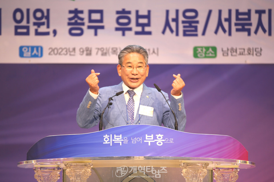 제108회 총회 총회 임원ㆍ총무 후보 정견발표회 모습