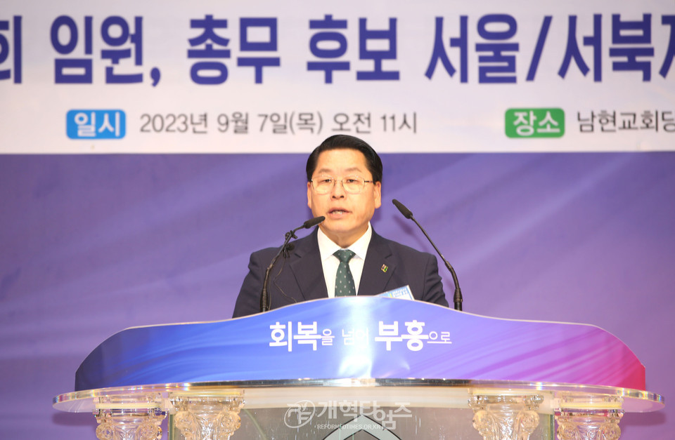 제108회 총회 총회 임원ㆍ총무 후보 정견발표회 모습