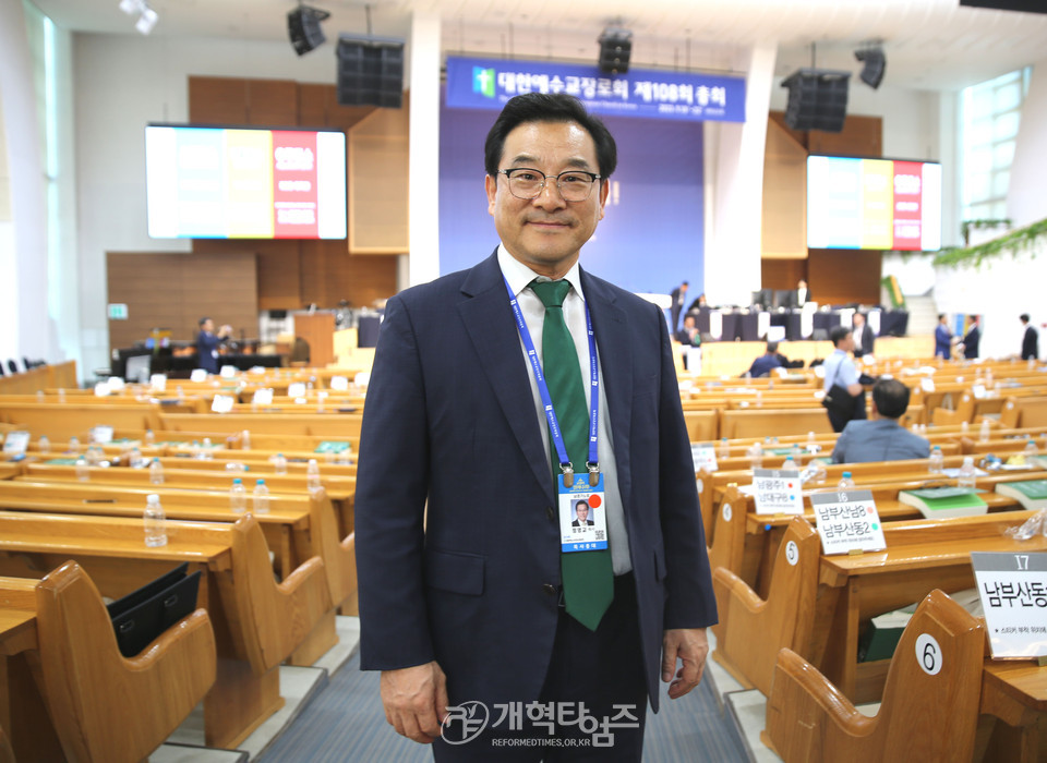 대한예수교장로회 제108회 총회 개회 모습