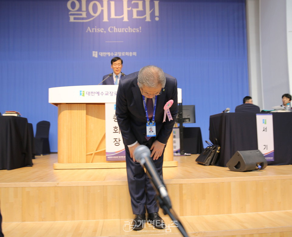 대한예수교장로회 제108회 총회, 총회장 오정호 목사 추대 인사 모습