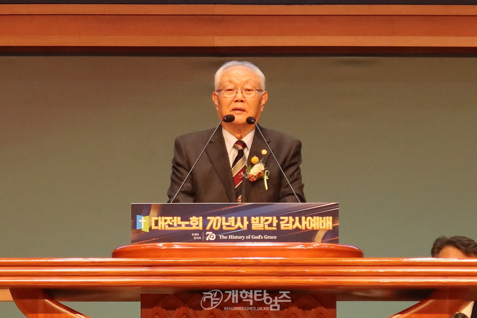 대전노회, 「대전노회 70년사 발간 감사예배」 모습