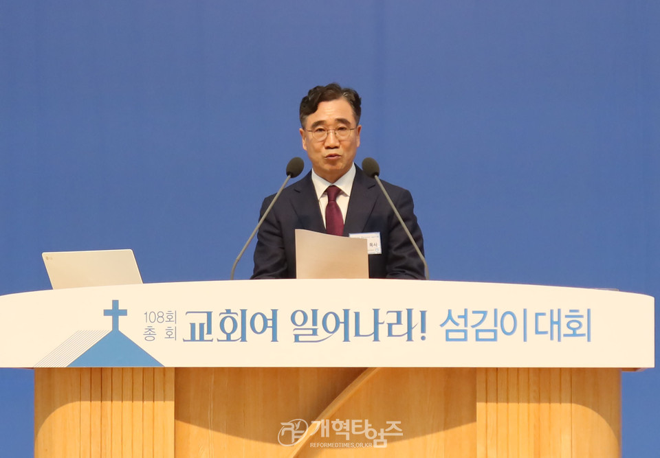 제108회 총회 「교회여 일어나라! 섬김이 대회」 모습