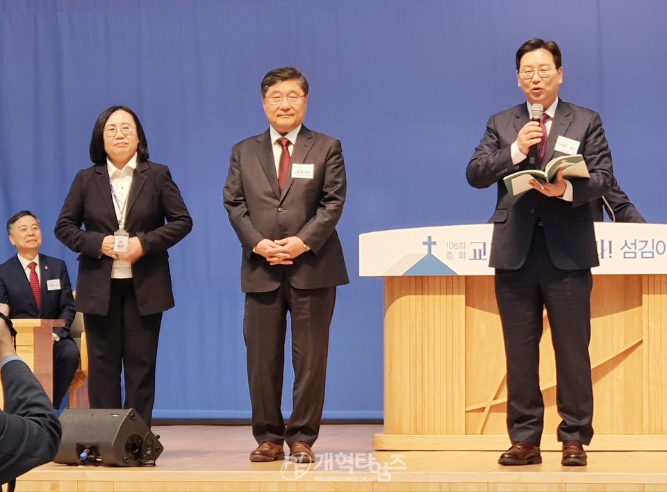 제108회 총회 「교회여 일어나라! 섬김이 대회」 모습