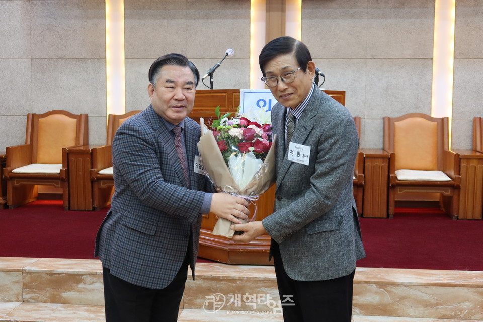 한국장로교총연합회, 제41회기 출범 비전 세미나 모습