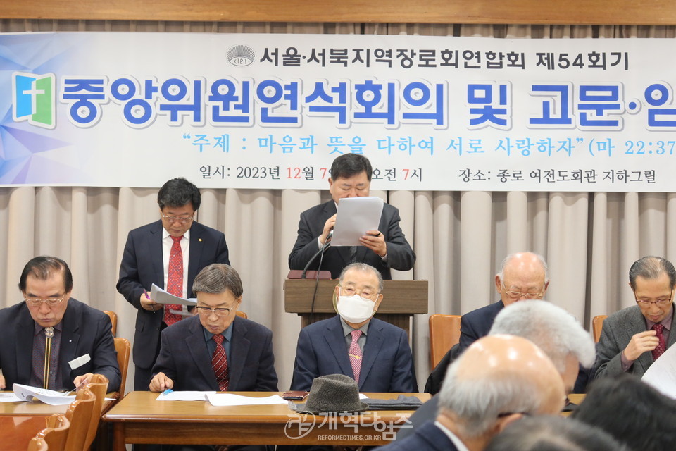 서울.서북지구장로회 제54회기 고문.임원.중앙위원 연석회의 모습