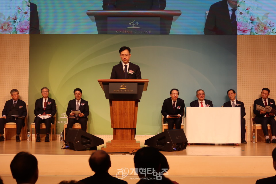 온세계교회, 김용택 목사 원로 추대, 이승원 목사 위임 감사예배 모습