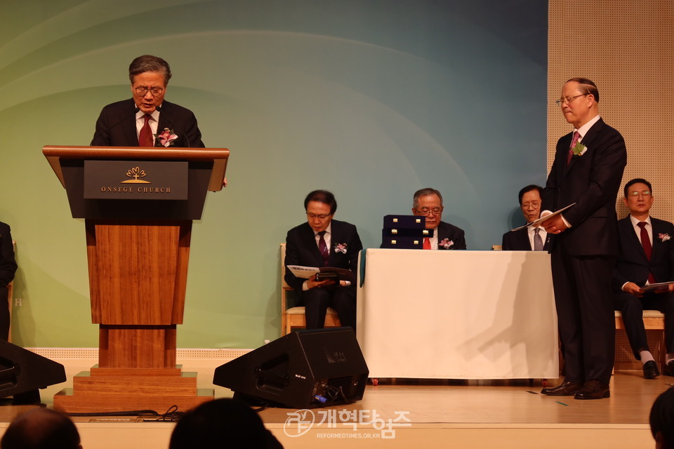 온세계교회, 김용택 목사 원로 추대, 이승원 목사 위임 감사예배 모습