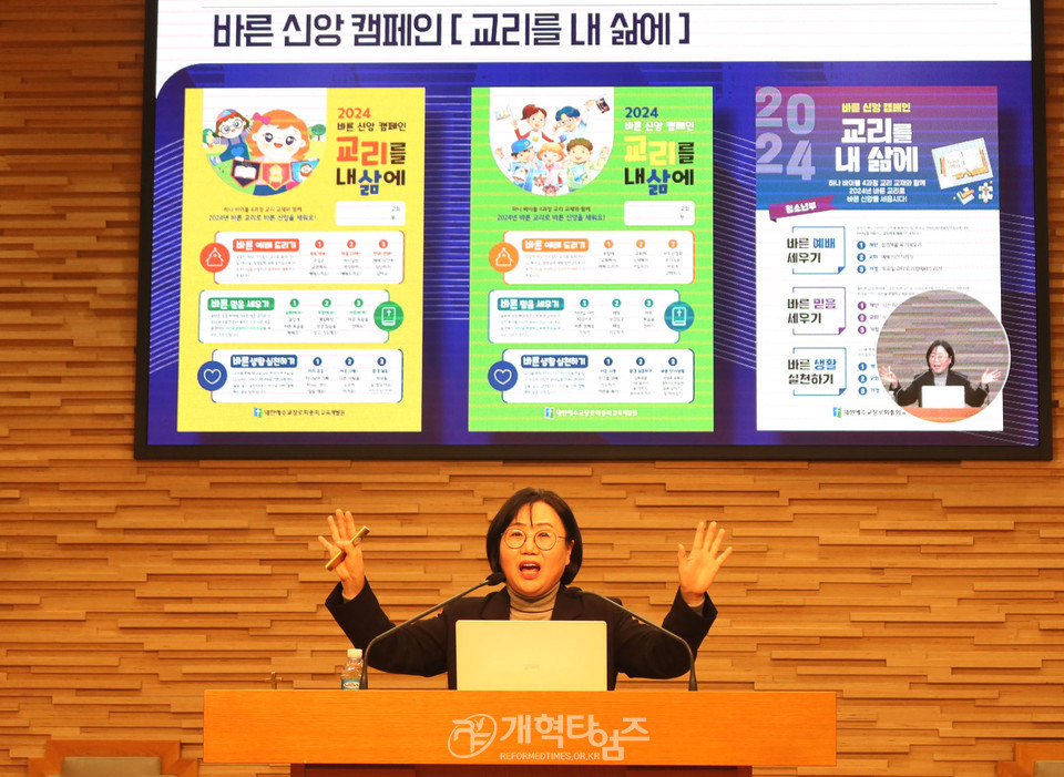 2024 하나바이블 교리 컨퍼런스, 왕십리교회에서의 모습