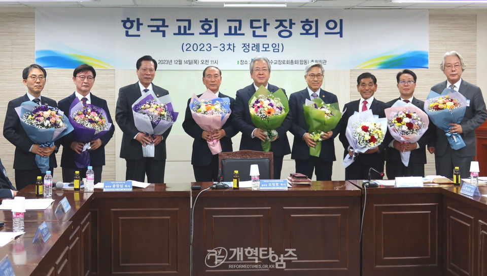 2023-3차 한국교회교단장회의 정례모임 모습