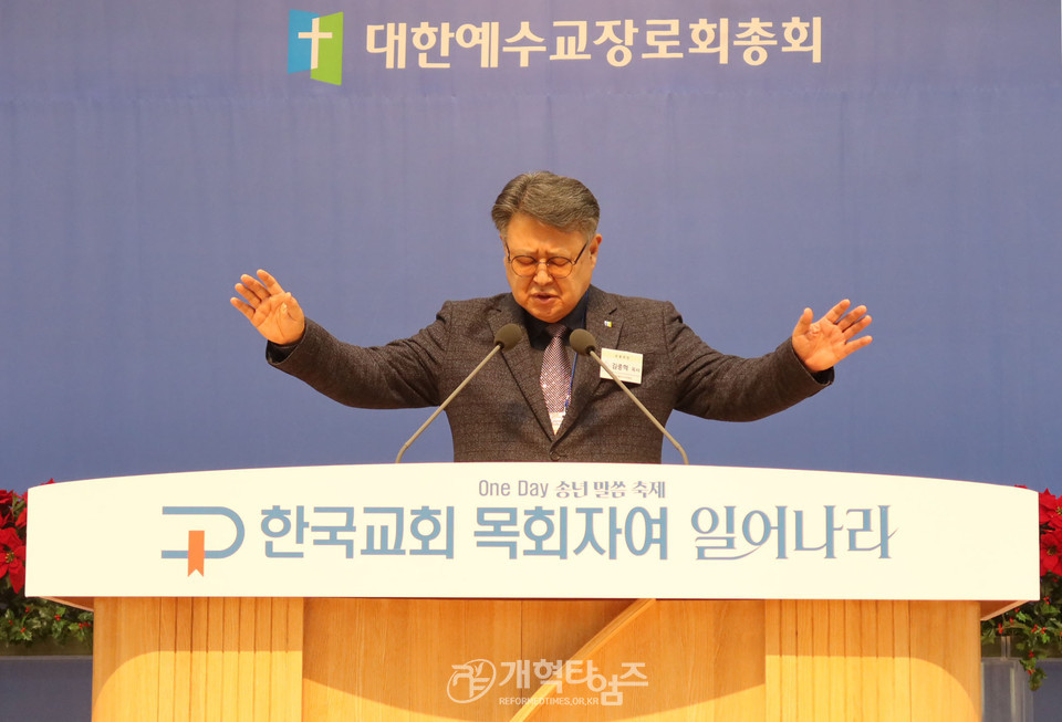 「교회여일어나라위원회」 주최, 「ONE DAY 송년말씀축제」 모습(새로남교회에서)
