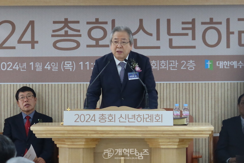 2024년 총회 신년하례회 모습