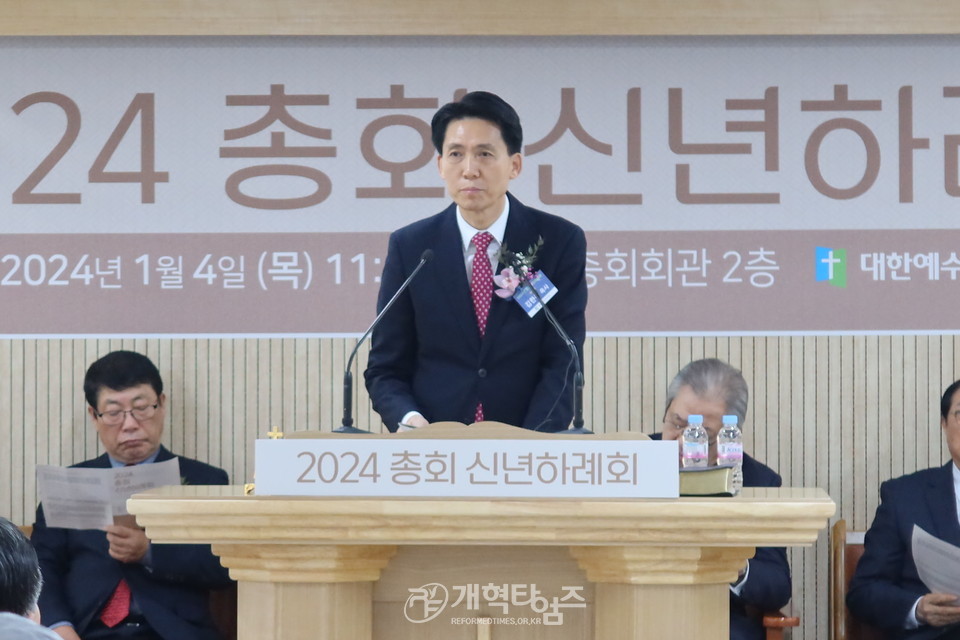 2024년 총회 신년하례회 모습