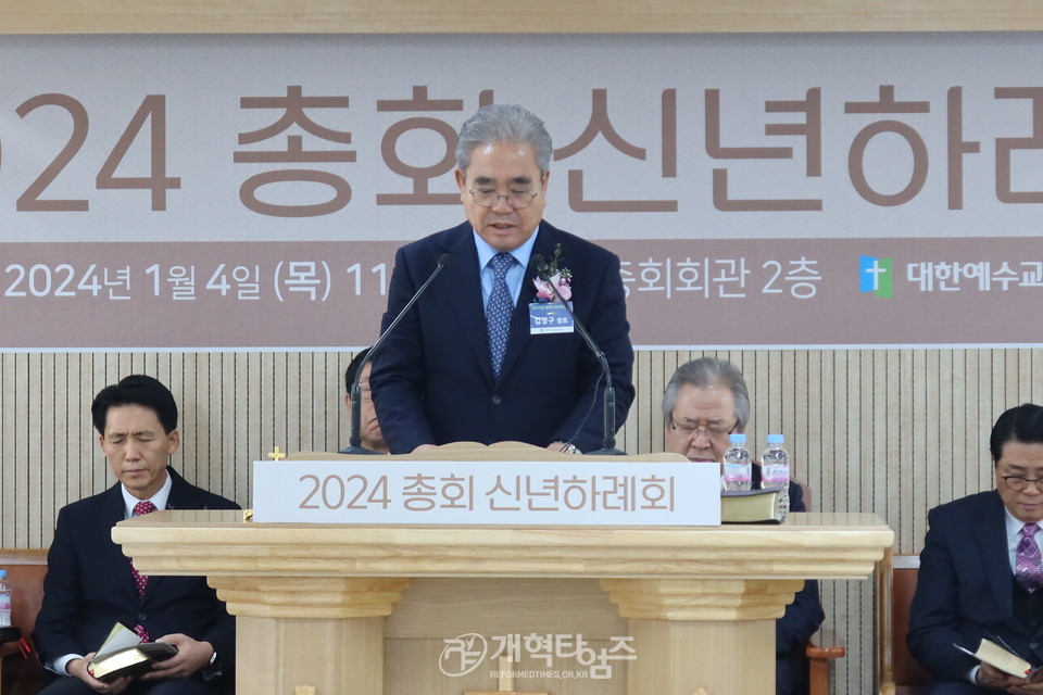 2024년 총회 신년하례회 모습