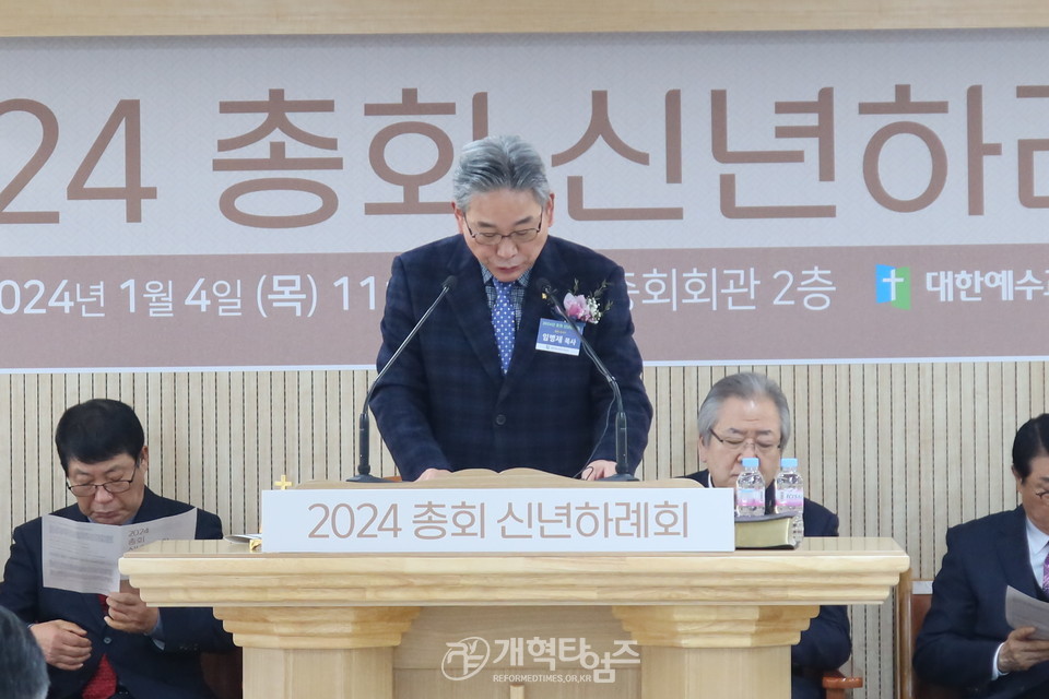 2024년 총회 신년하례회 모습