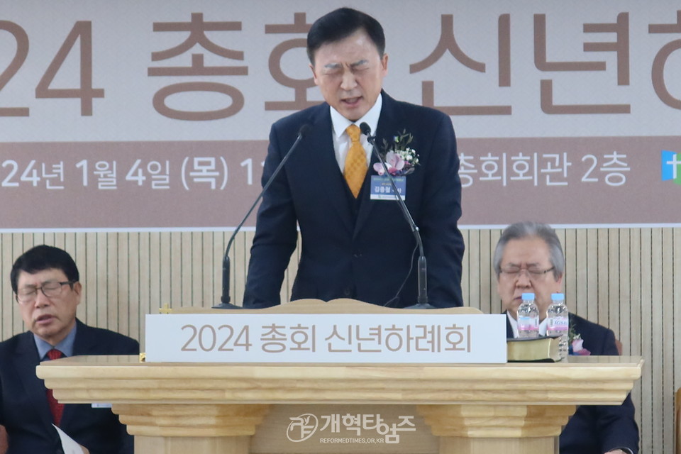 2024년 총회 신년하례회 모습