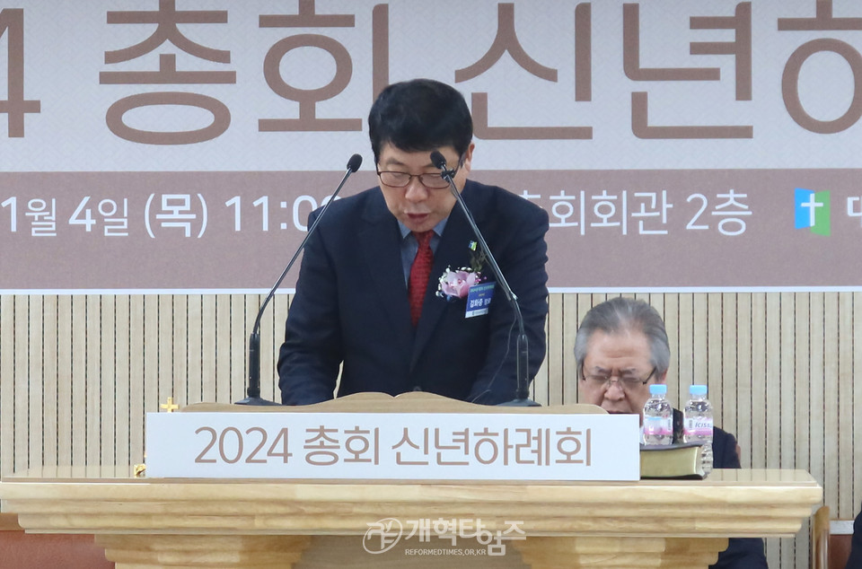 2024년 총회 신년하례회 모습