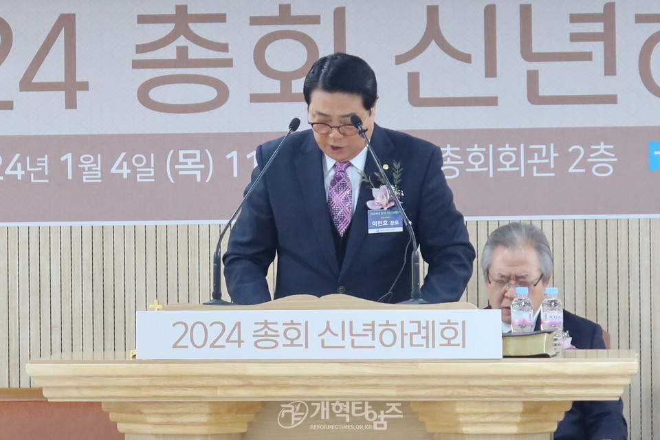 2024년 총회 신년하례회 모습