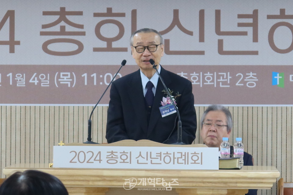 2024년 총회 신년하례회 모습