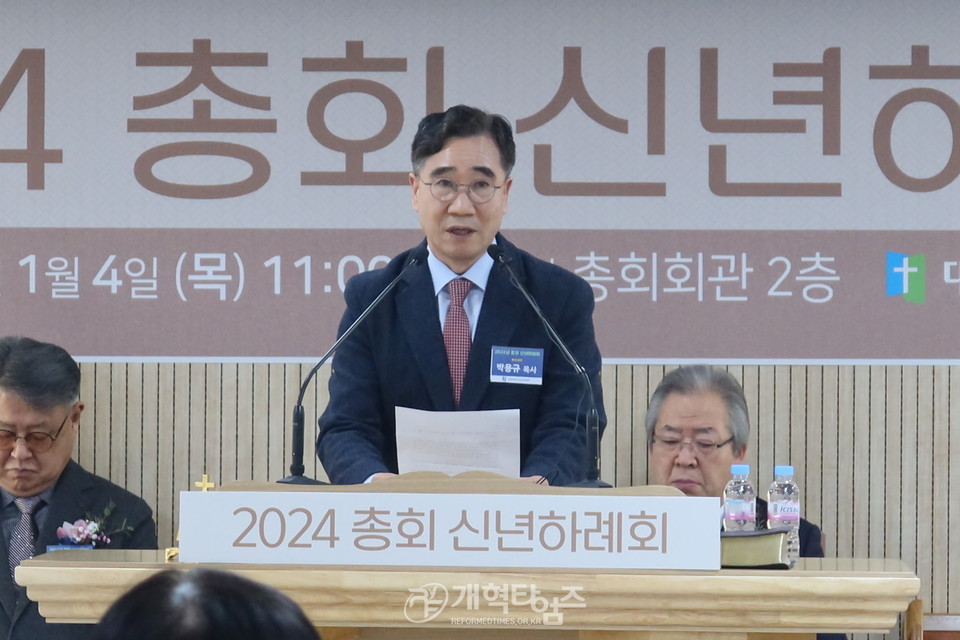 2024년 총회 신년하례회 모습