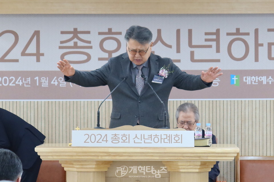 2024년 총회 신년하례회 모습