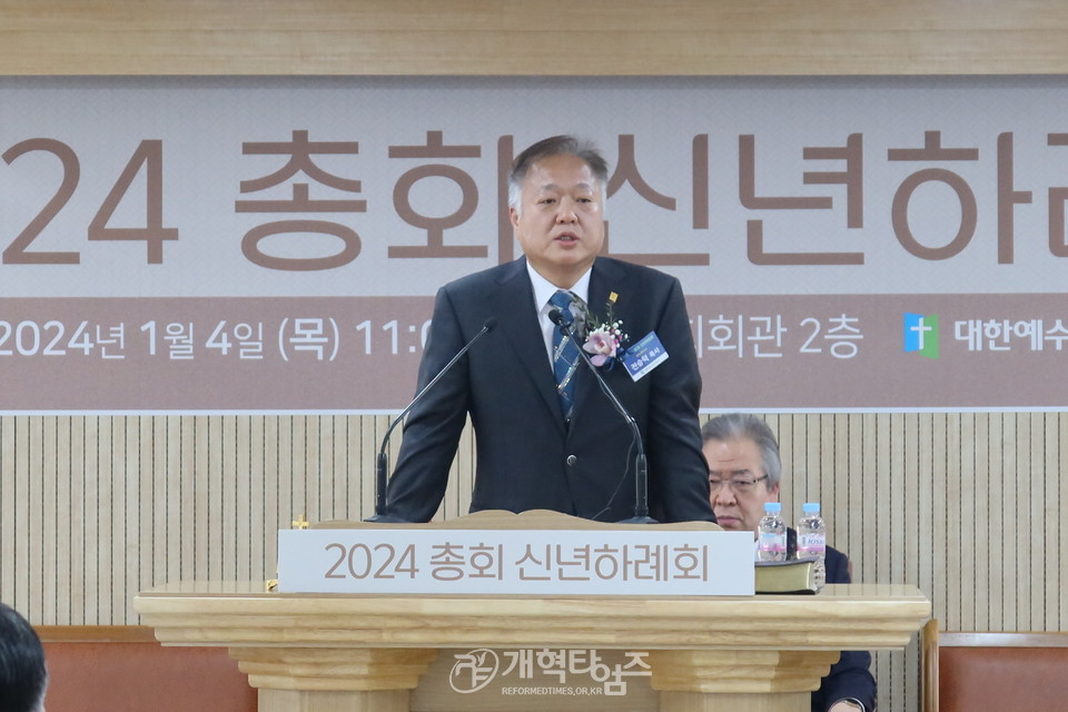 2024년 총회 신년하례회 모습