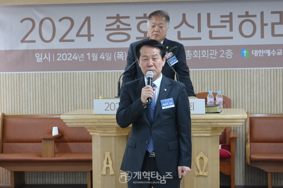 2024년 총회 신년하례회 모습