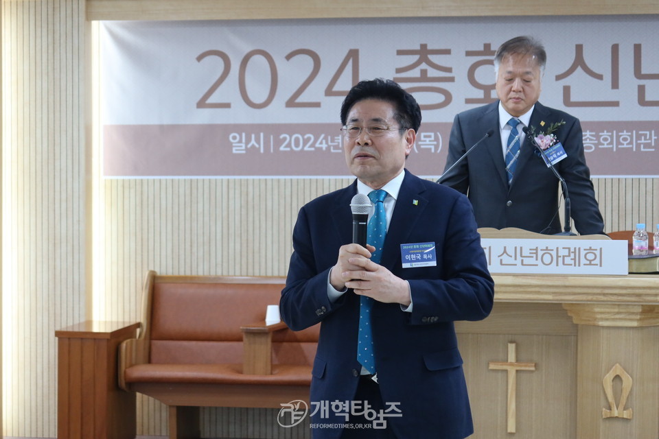 2024년 총회 신년하례회 모습