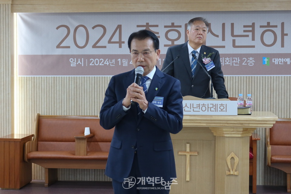 2024년 총회 신년하례회 모습