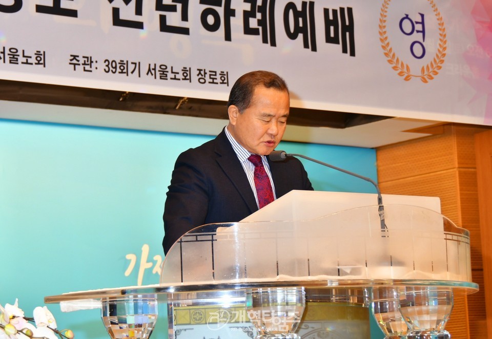 서울노회, 2024년 목사 장로 신년하례예배 모습