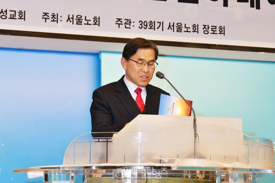 서울노회, 2024년 목사 장로 신년하례예배 모습