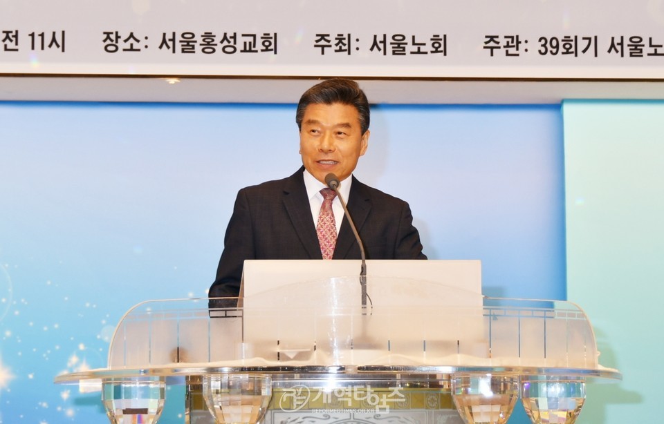 서울노회, 2024년 목사 장로 신년하례예배 모습