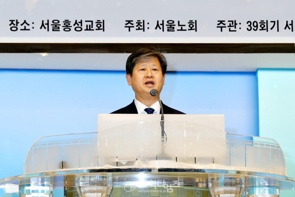 서울노회, 2024년 목사 장로 신년하례예배 모습