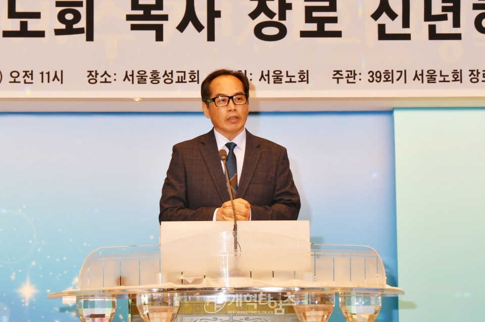 서울노회, 2024년 목사 장로 신년하례예배 모습