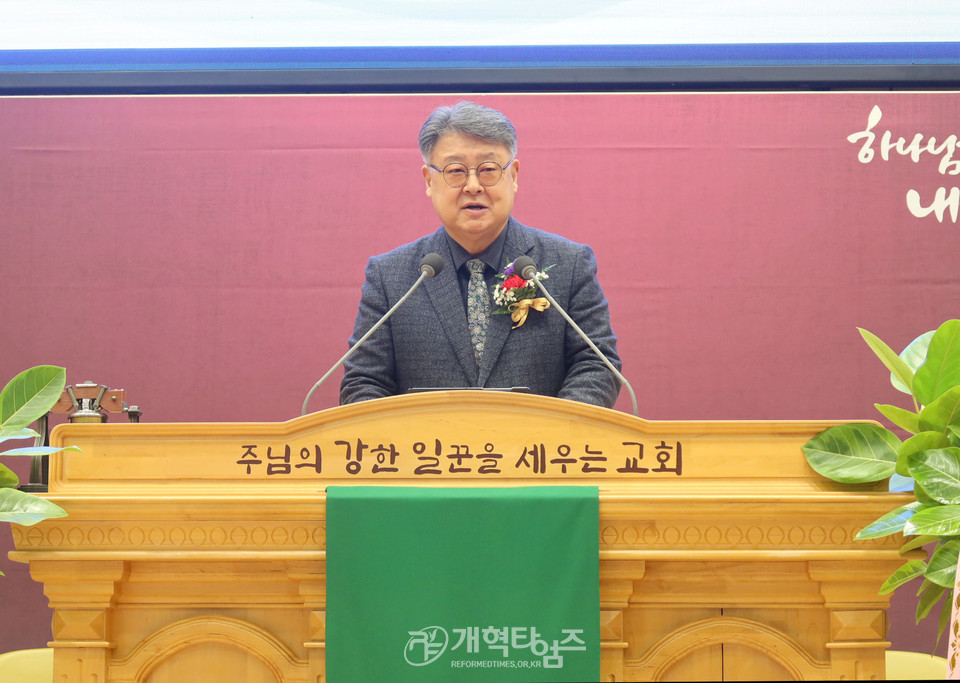서울지역노회협의회, 2024년 신년감사예배 및 당선자 축하식 모습