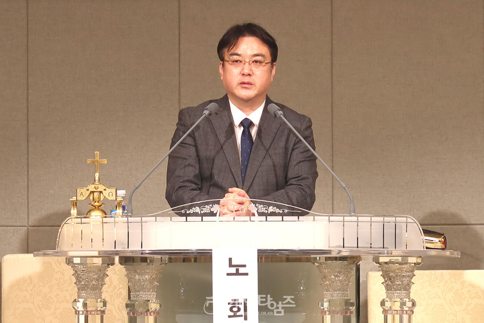 동한서노회 제84회 제1차 임시노회 및 신년하례회 모습
